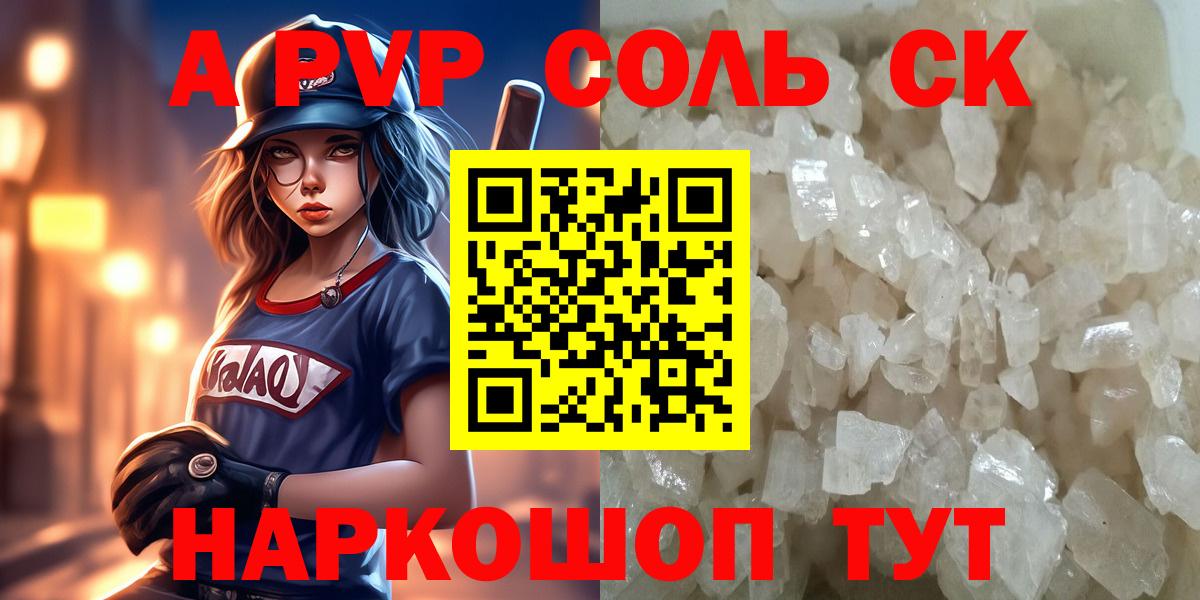 Зерноград  А ПВП мука  Alpha-PVP СК КРИС  Вход с VPN 