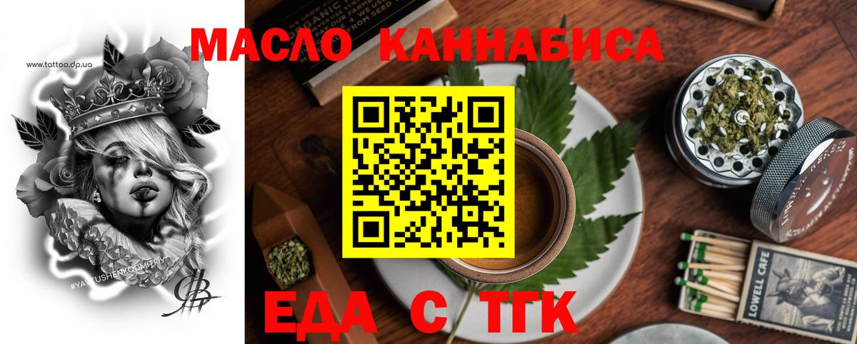 Печенье с ТГК марихуана Зерноград