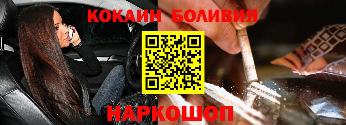 КОКАИН Fish Scale Зерноград