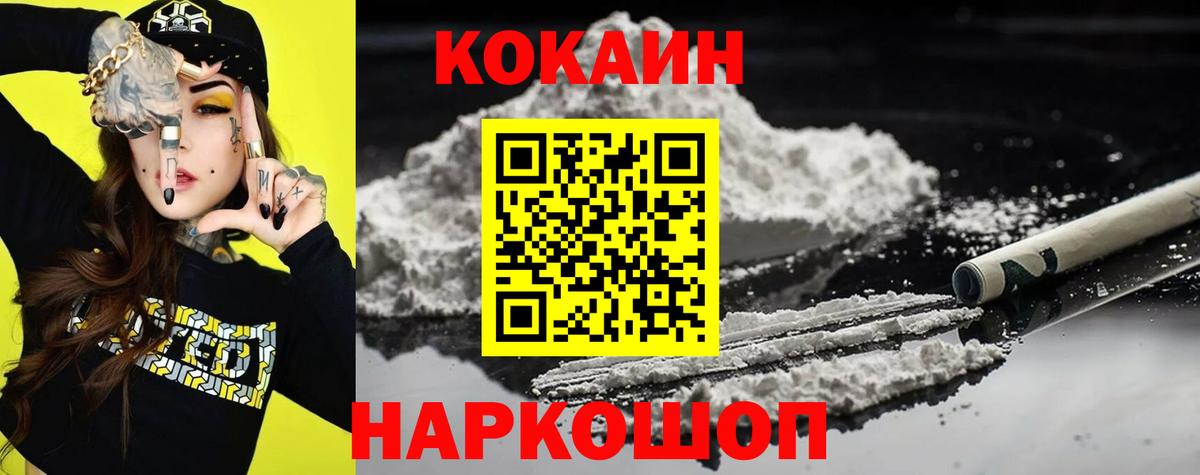 Зерноград  КОКАИН 98%  Вход с VPN 