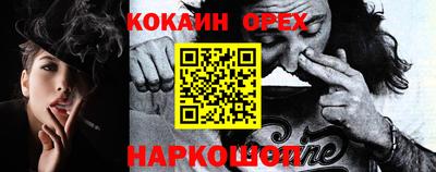 COCAINE Малгобек