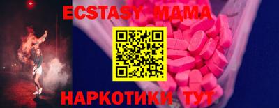 экстази Мариинск