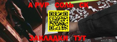 альфа пвп VHQ Ливны