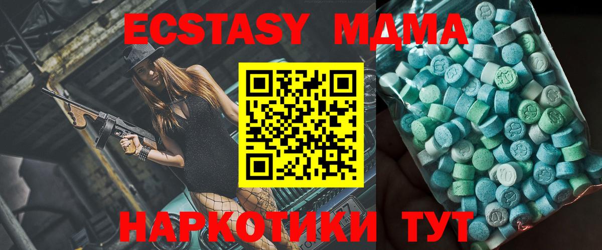 MDMA кристаллы Зерноград