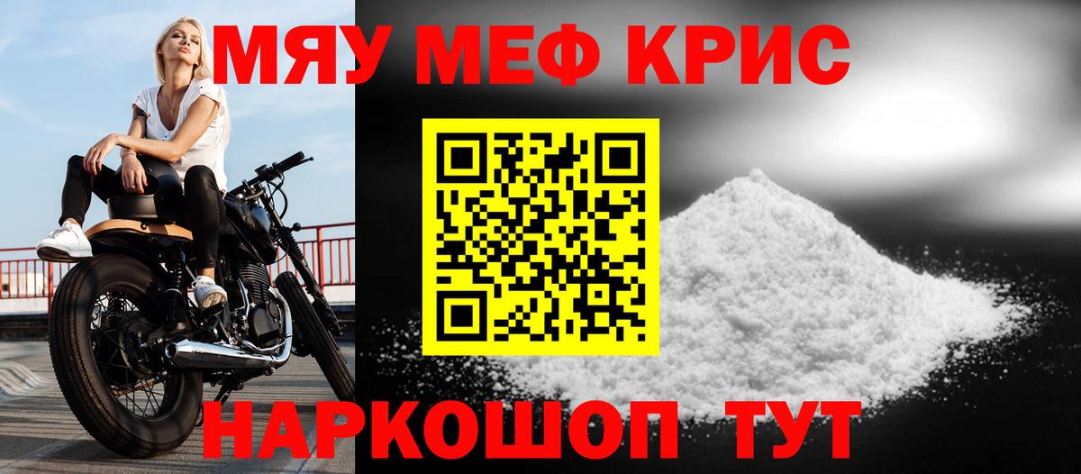 Мефедрон мука Зерноград