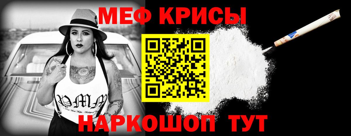как найти   Меф кристаллы  Мефедрон  Зерноград  МЯУ-МЯУ  Вход с VPN  МЕФ кристаллы 