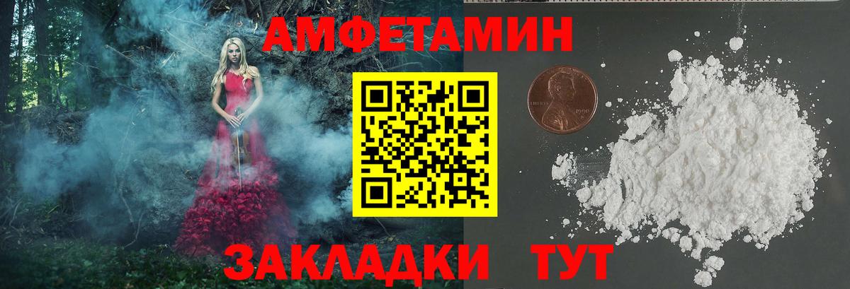 Метамфетамин пудра Зерноград