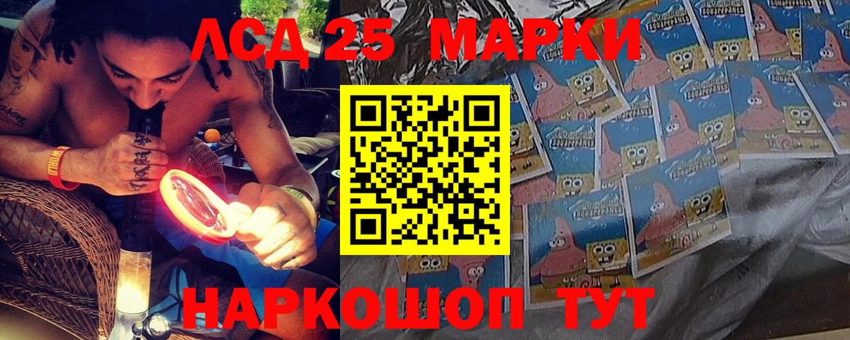 Марки 25I-NBOMe 1500мкг  Вход с VPN  Зерноград 
