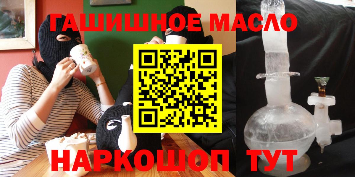 Дистиллят ТГК жижа  ТГК гашишное масло  Зерноград  Вход с VPN 